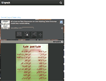 Tablet Screenshot of alafasy.skyrock.com