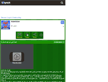 Tablet Screenshot of amislam.skyrock.com