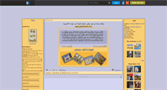 Desktop Screenshot of goulmima.skyrock.com