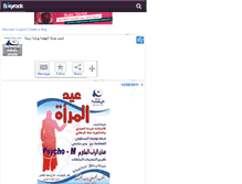 Tablet Screenshot of haraket-el-nahda-ariana.skyrock.com