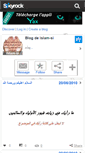 Mobile Screenshot of islam-si.skyrock.com