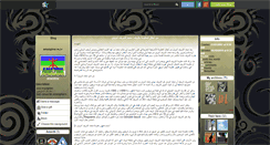Desktop Screenshot of amazighna.skyrock.com