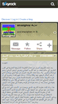 Mobile Screenshot of amazighna.skyrock.com