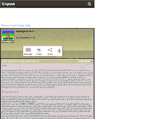 Tablet Screenshot of amazighna.skyrock.com