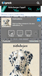 Mobile Screenshot of dalmatiens.skyrock.com