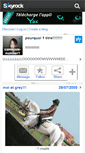 Mobile Screenshot of camicaze-number1.skyrock.com