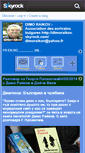 Mobile Screenshot of dimoraikov.skyrock.com