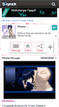 Mobile Screenshot of hinata-lov3.skyrock.com