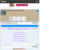 Tablet Screenshot of cram-crew.skyrock.com
