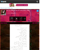 Tablet Screenshot of ghizladektama.skyrock.com