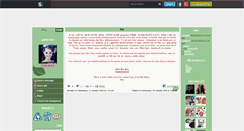 Desktop Screenshot of padme-love.skyrock.com