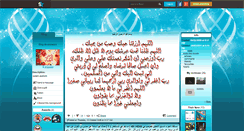 Desktop Screenshot of amzwaro.skyrock.com