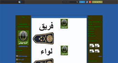 Desktop Screenshot of gendarmerie-dz.skyrock.com