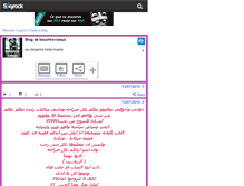 Tablet Screenshot of bouchra-rawya.skyrock.com