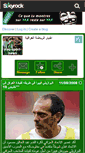 Mobile Screenshot of iraq-sport-news.skyrock.com