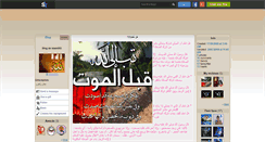 Desktop Screenshot of islam093.skyrock.com