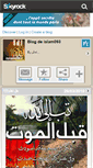 Mobile Screenshot of islam093.skyrock.com