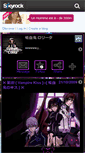 Mobile Screenshot of cyber-lolita.skyrock.com