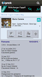 Mobile Screenshot of boriscarene.skyrock.com