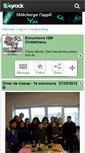 Mobile Screenshot of ism-excursions.skyrock.com