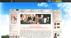 Desktop Screenshot of journalassiassa.skyrock.com
