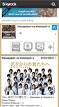 Mobile Screenshot of hanazakari-no-kimitachie.skyrock.com