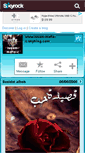 Mobile Screenshot of issam-mafia-c.skyrock.com