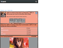 Tablet Screenshot of anna-tsuchiya-officiel.skyrock.com