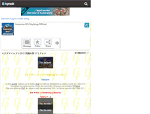 Tablet Screenshot of inazuma-go-streaming.skyrock.com