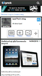 Mobile Screenshot of ipadthai.skyrock.com