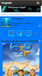 Mobile Screenshot of h2o-0fficial.skyrock.com