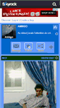 Mobile Screenshot of amiigo.skyrock.com