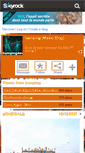 Mobile Screenshot of bumping4ever.skyrock.com
