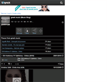 Tablet Screenshot of greekmusik.skyrock.com