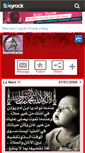 Mobile Screenshot of imanekaram.skyrock.com