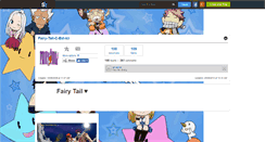 Desktop Screenshot of fairy-tail-c-est-ici.skyrock.com