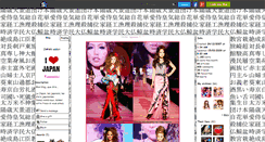 Desktop Screenshot of japanaddict.skyrock.com