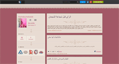 Desktop Screenshot of mamdouhalbatal.skyrock.com