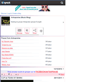 Tablet Screenshot of antsapraise.skyrock.com