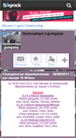 Mobile Screenshot of gymnastique-guingamp.skyrock.com