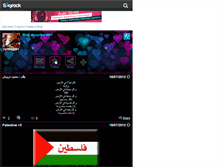 Tablet Screenshot of cyrine1991.skyrock.com