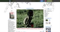 Desktop Screenshot of amdh-section-de-rabat1.skyrock.com