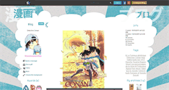 Desktop Screenshot of detectiveconanofficial.skyrock.com