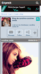 Mobile Screenshot of caroline-caroline-costa.skyrock.com