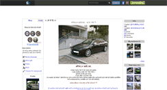 Desktop Screenshot of duel-de-fou69.skyrock.com
