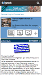 Mobile Screenshot of grece-ellada.skyrock.com