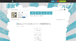 Desktop Screenshot of miss-sasuke.skyrock.com