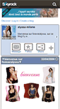 Mobile Screenshot of foreveralyssa.skyrock.com