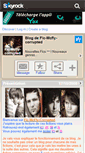 Mobile Screenshot of fic-mcfly-corrupted.skyrock.com