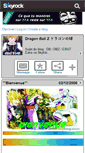 Mobile Screenshot of dbz78340.skyrock.com